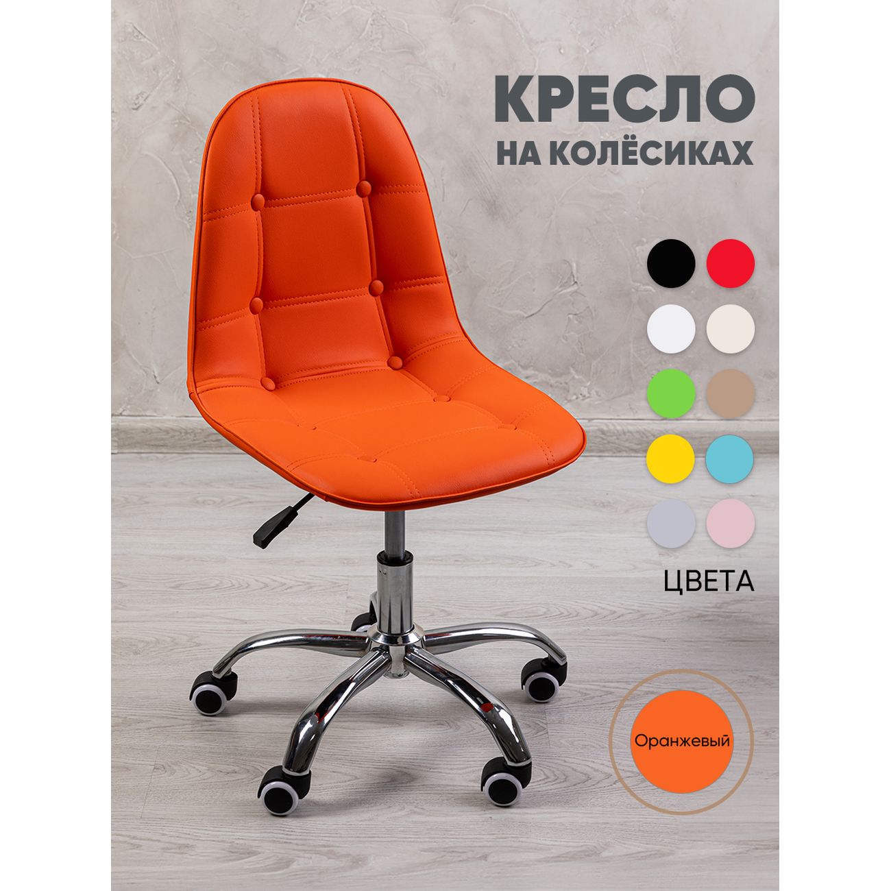 Кресло рабочее Gemlux GL-HC004-104