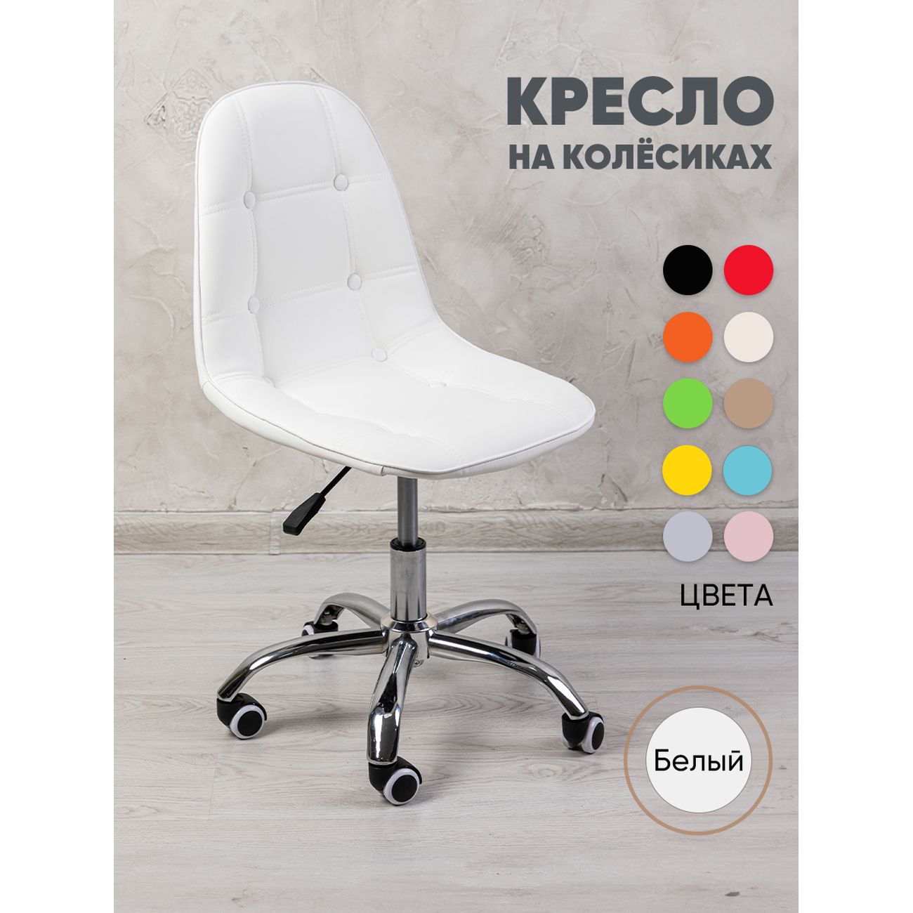 Кресло рабочее Gemlux GL-HC004-137