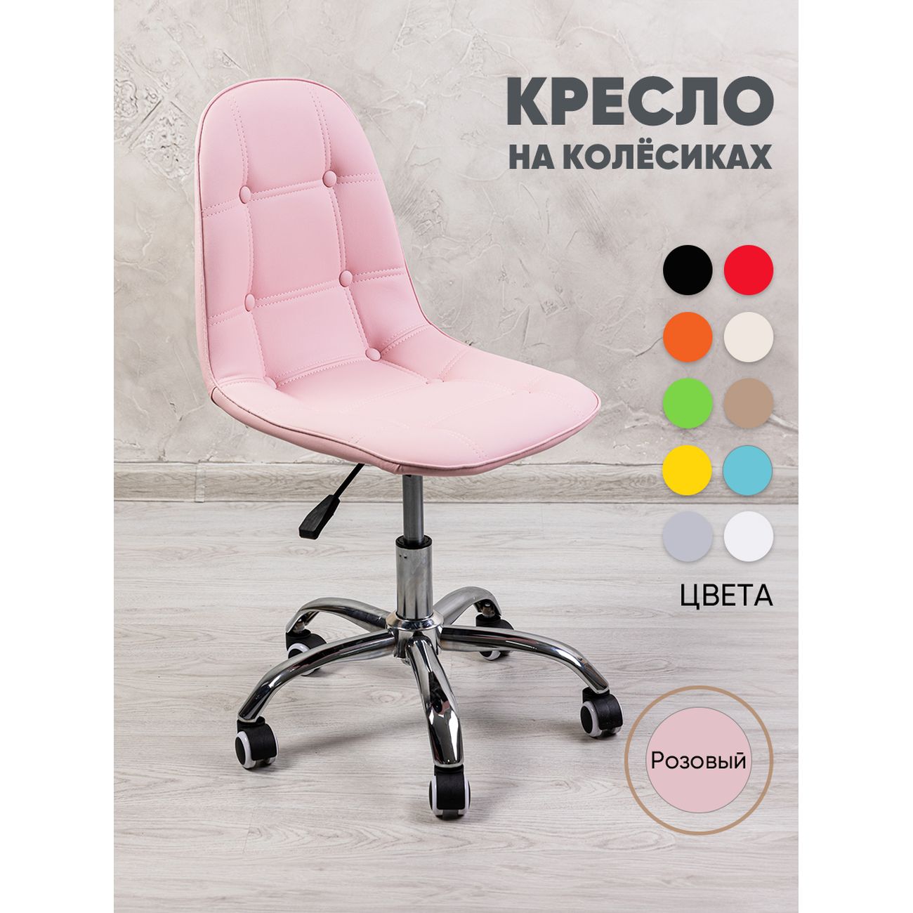 Кресло рабочее Gemlux GL-HC004-1741