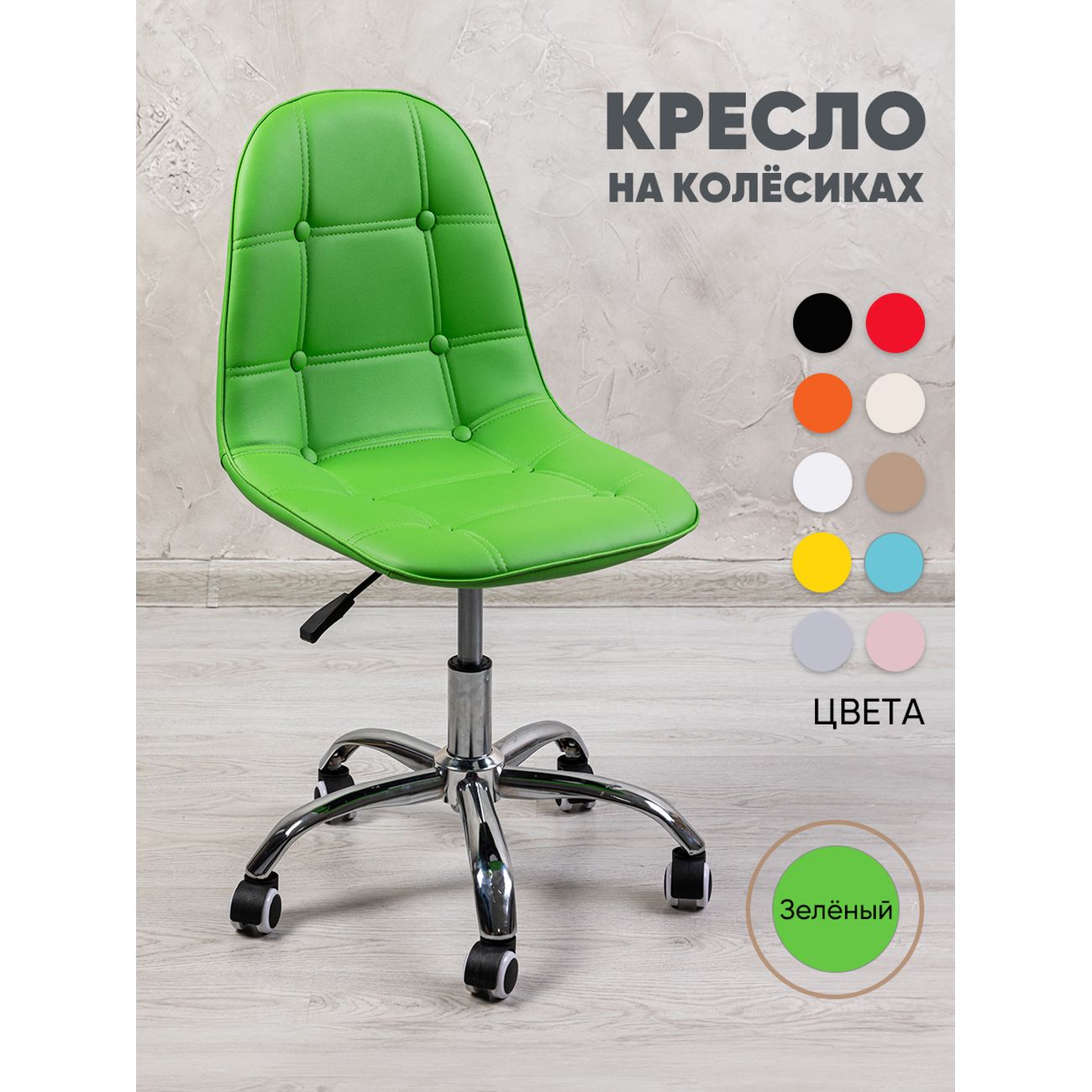 Кресло рабочее Gemlux GL-HC004-135