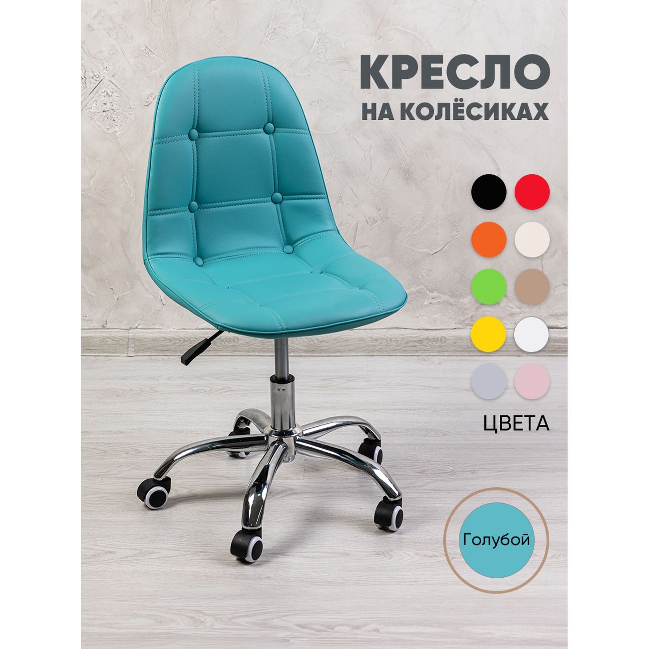 Кресло рабочее Gemlux GL-HC004-183