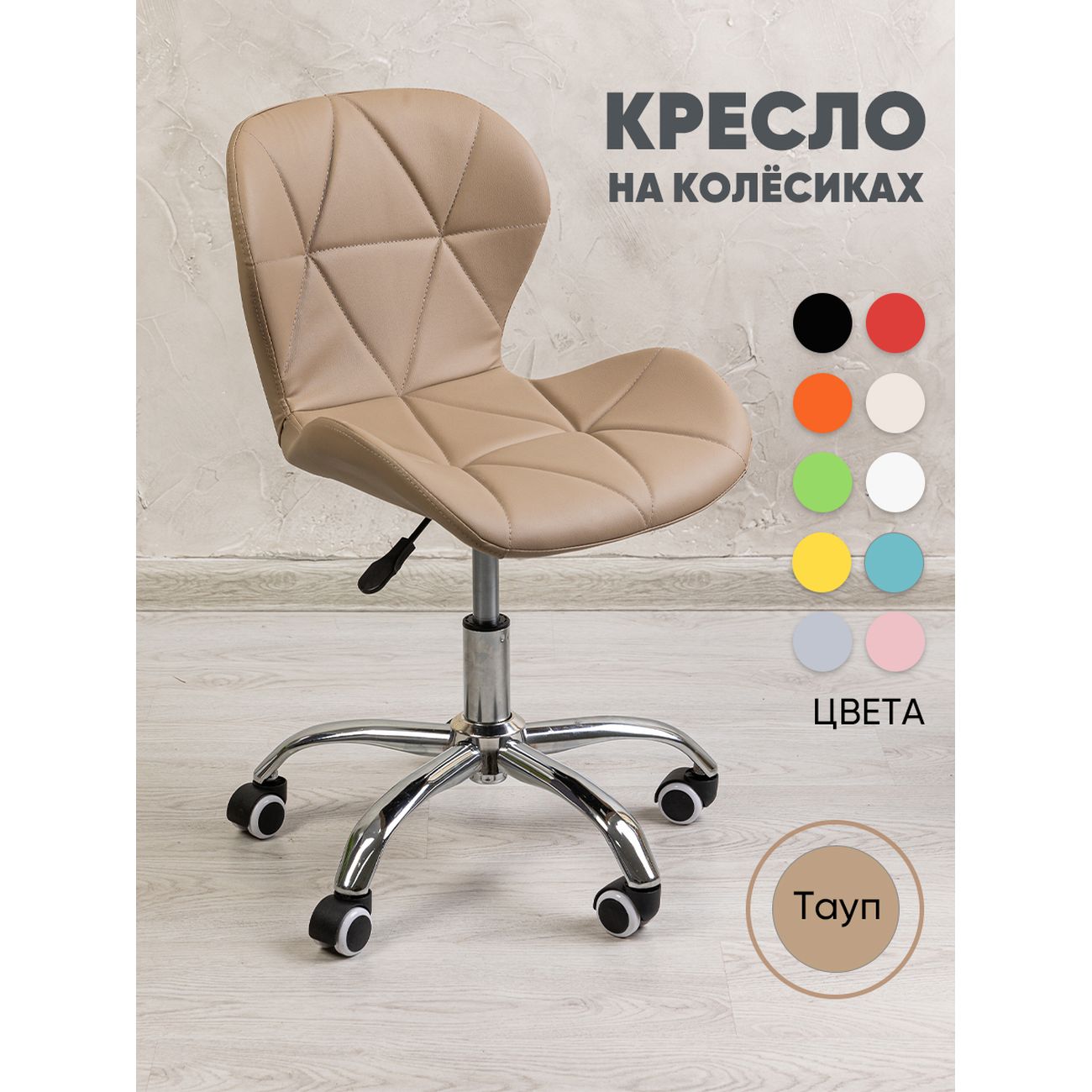 Кресло рабочее Gemlux GL-HC003-144