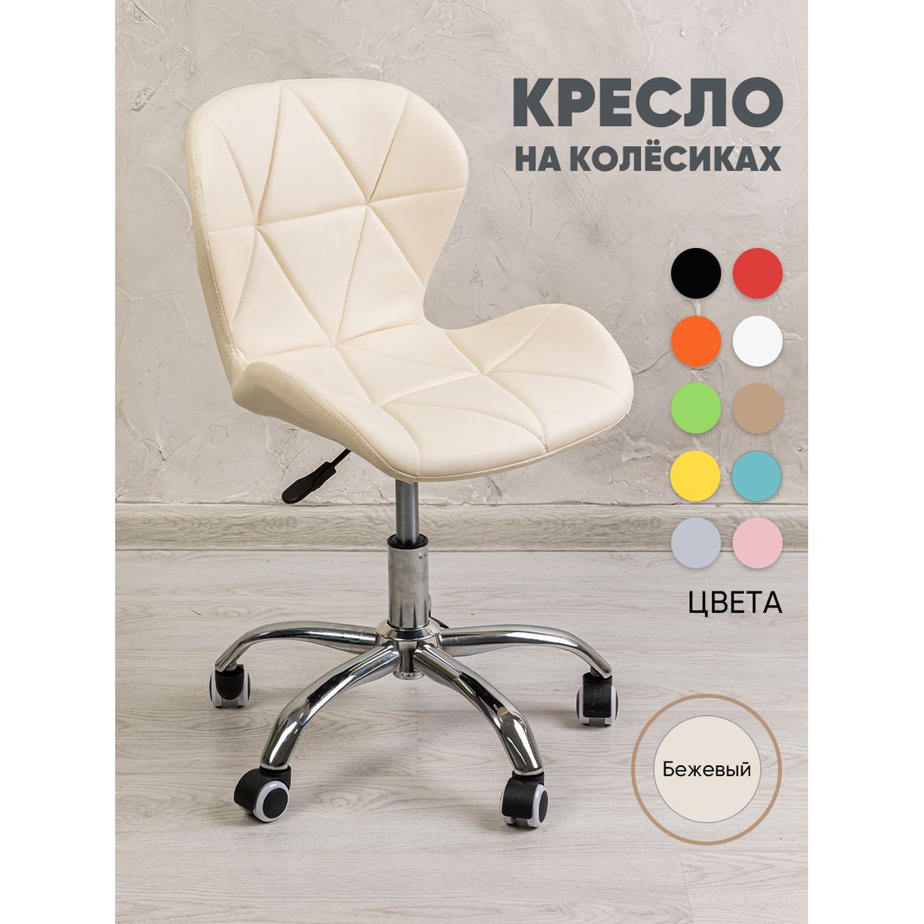 Кресло рабочее Gemlux GL-HC003-129