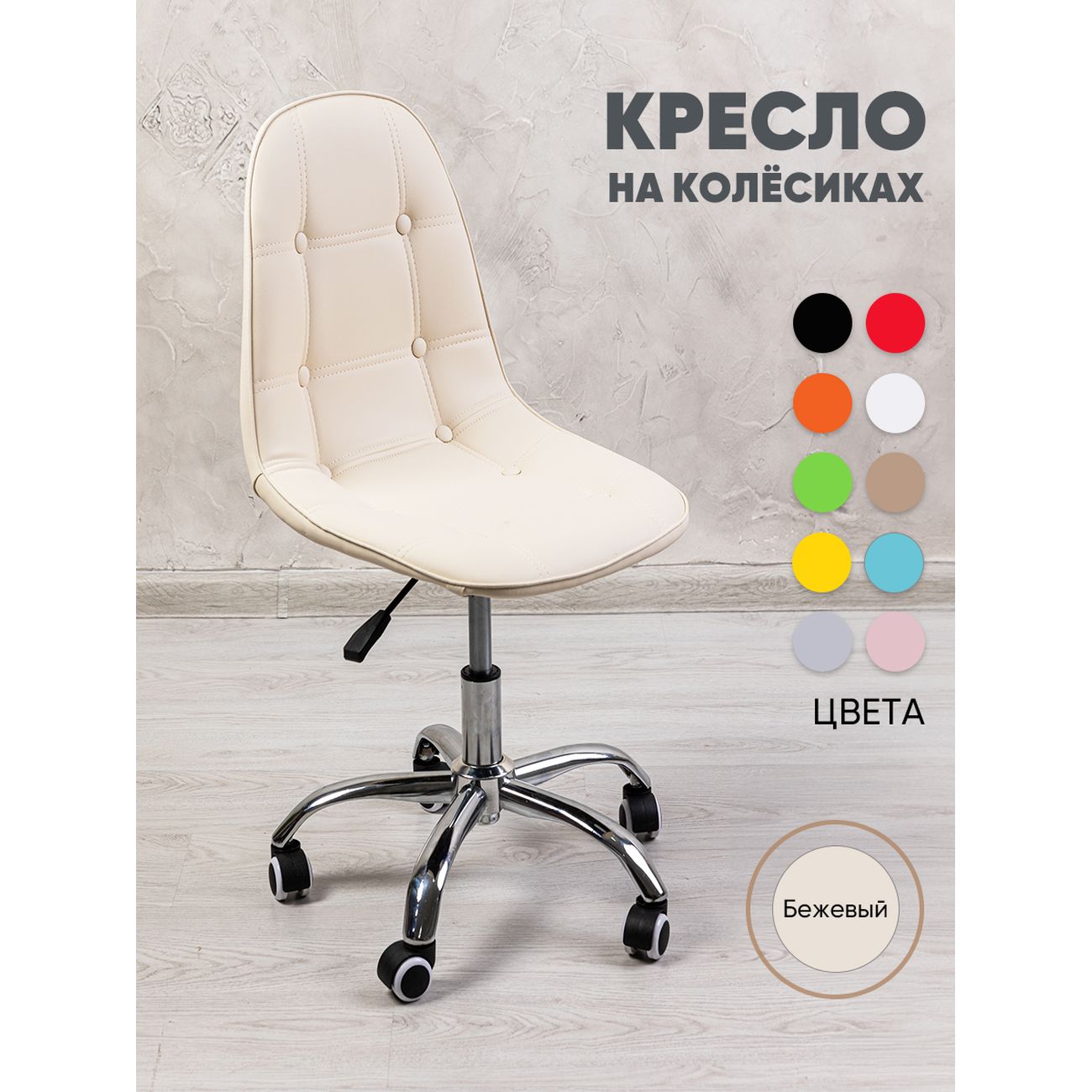 Кресло рабочее Gemlux GL-HC004-129