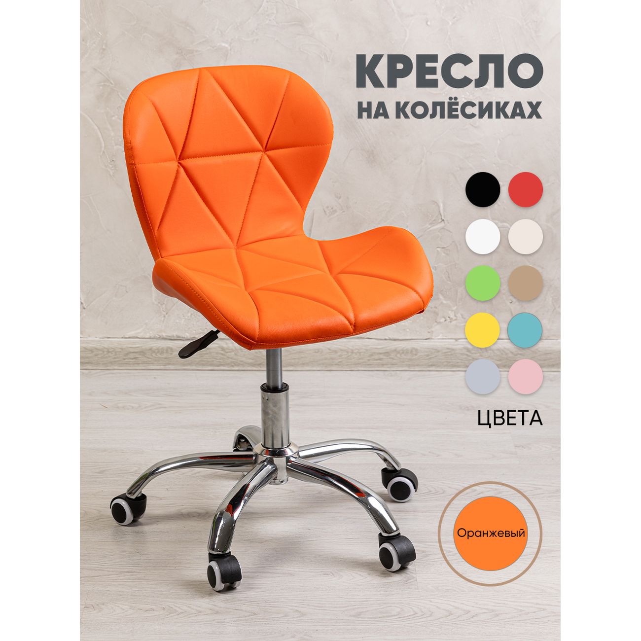 Кресло рабочее Gemlux GL-HC003-104