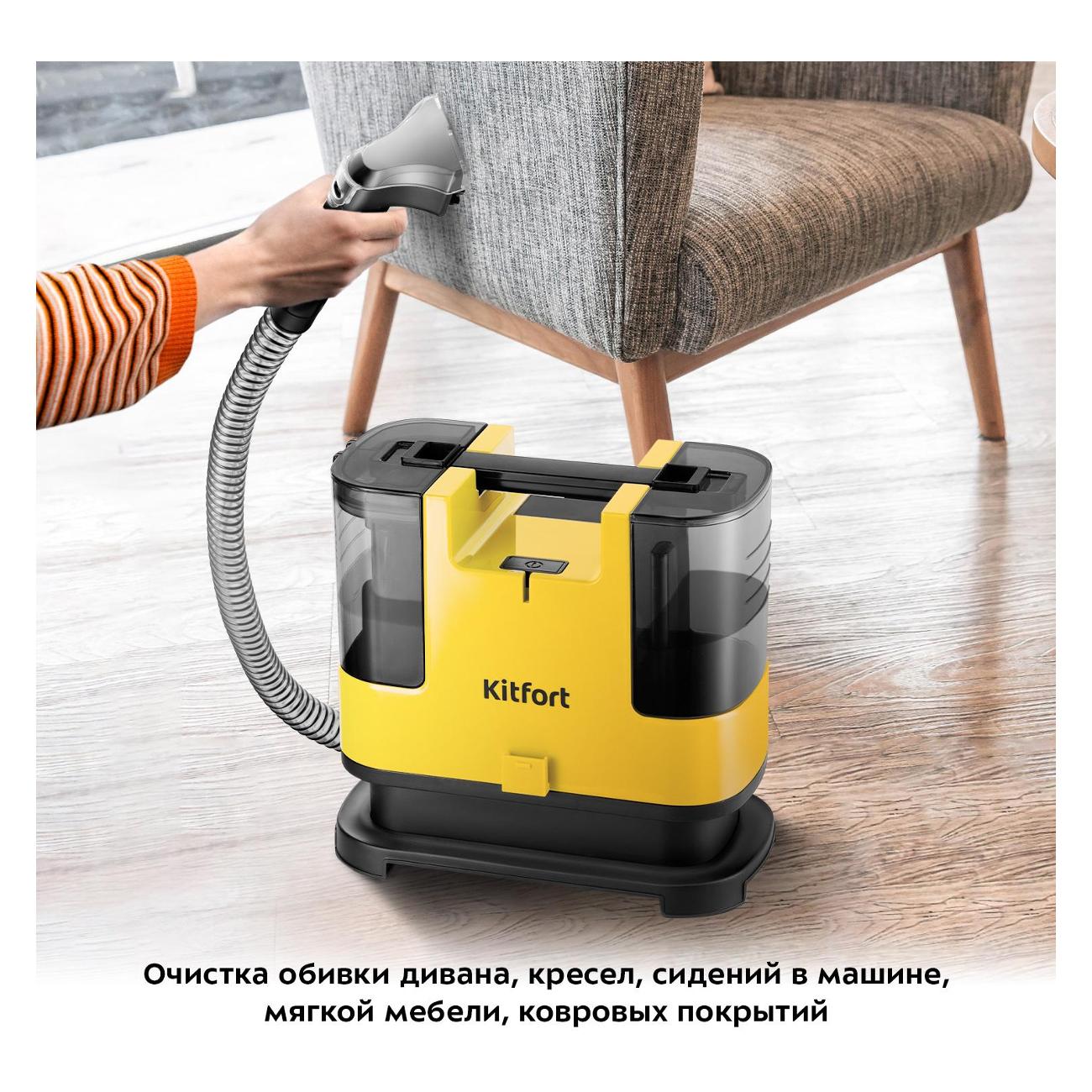 Пылесос моющий Kitfort КТ-5162-3