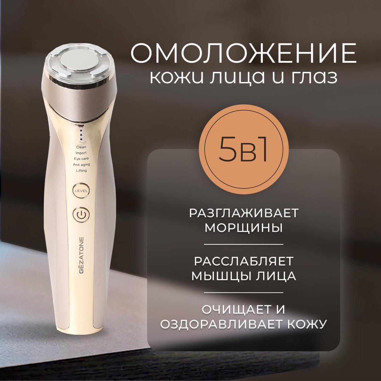 Аппарат для rf-лифтинга лица и тела Gezatone m357