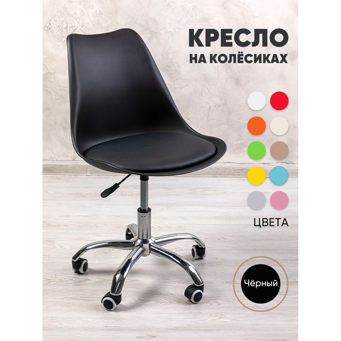 Кресло рабочее Gemlux GL-HC002-101B