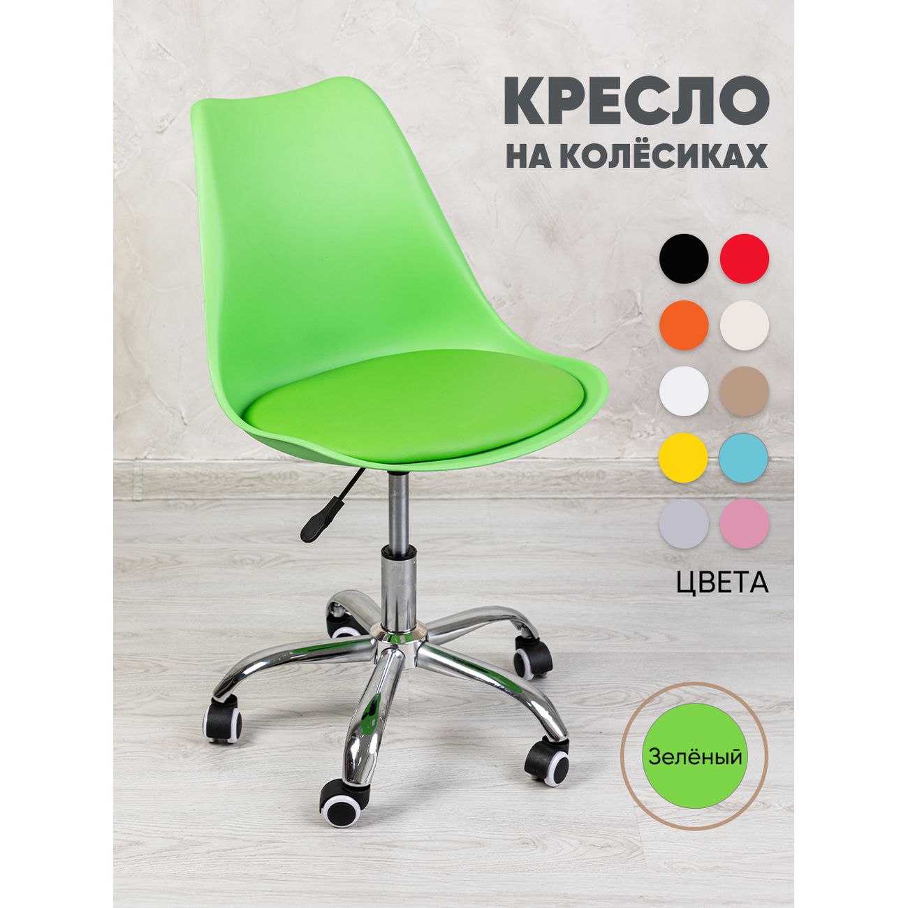 Кресло рабочее Gemlux GL-HC002-135