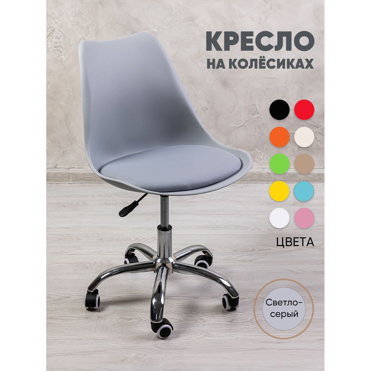 Кресло рабочее Gemlux GL-HC002-194