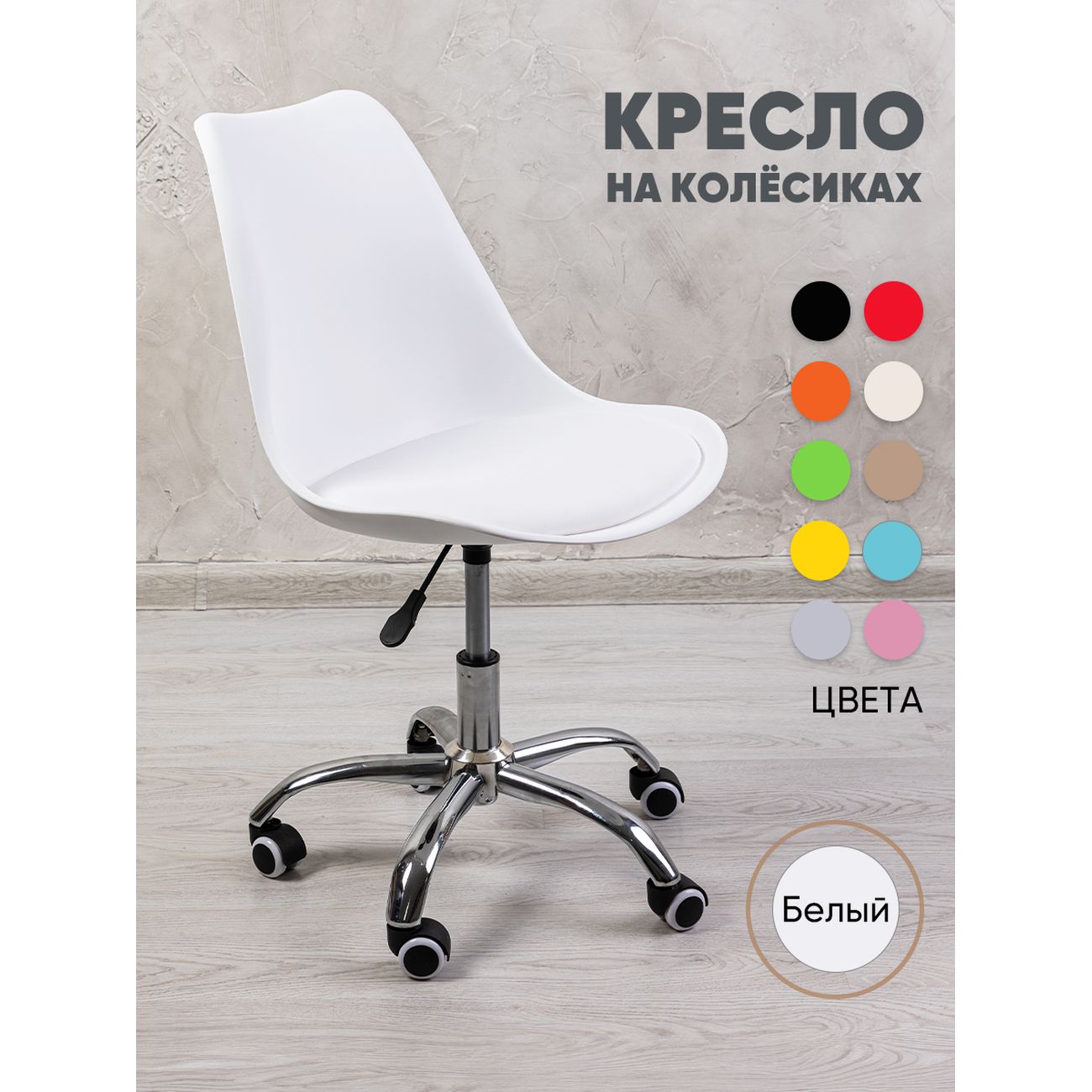 Кресло рабочее Gemlux GL-HC002-137