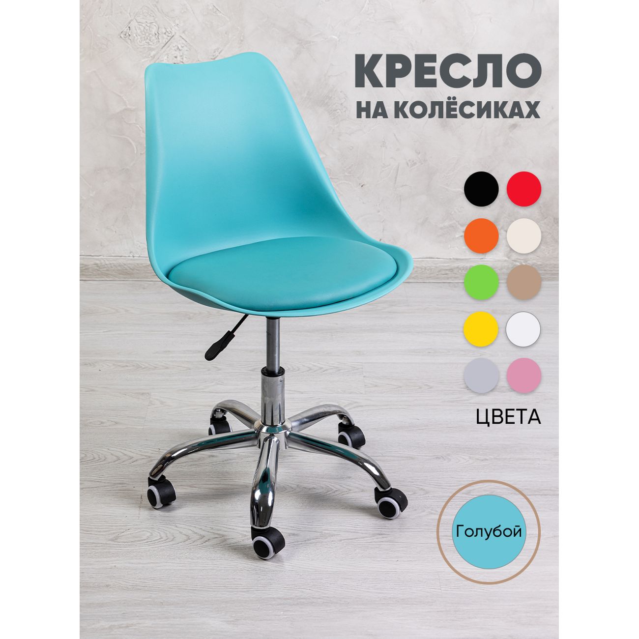 Кресло рабочее Gemlux GL-HC002-183