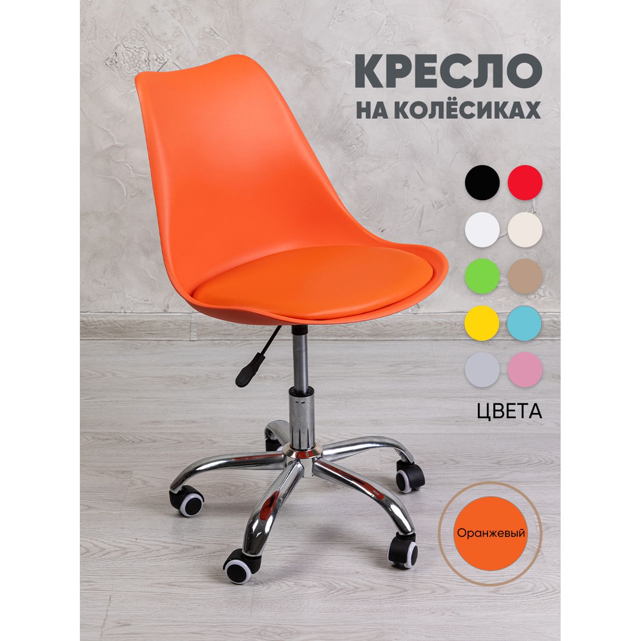 Кресло рабочее Gemlux GL-HC002-104