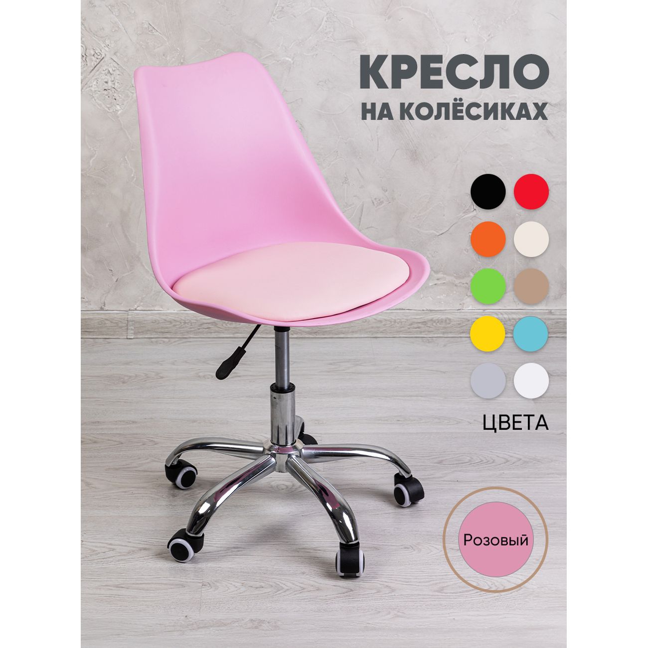 Кресло рабочее Gemlux GL-HC002-1741