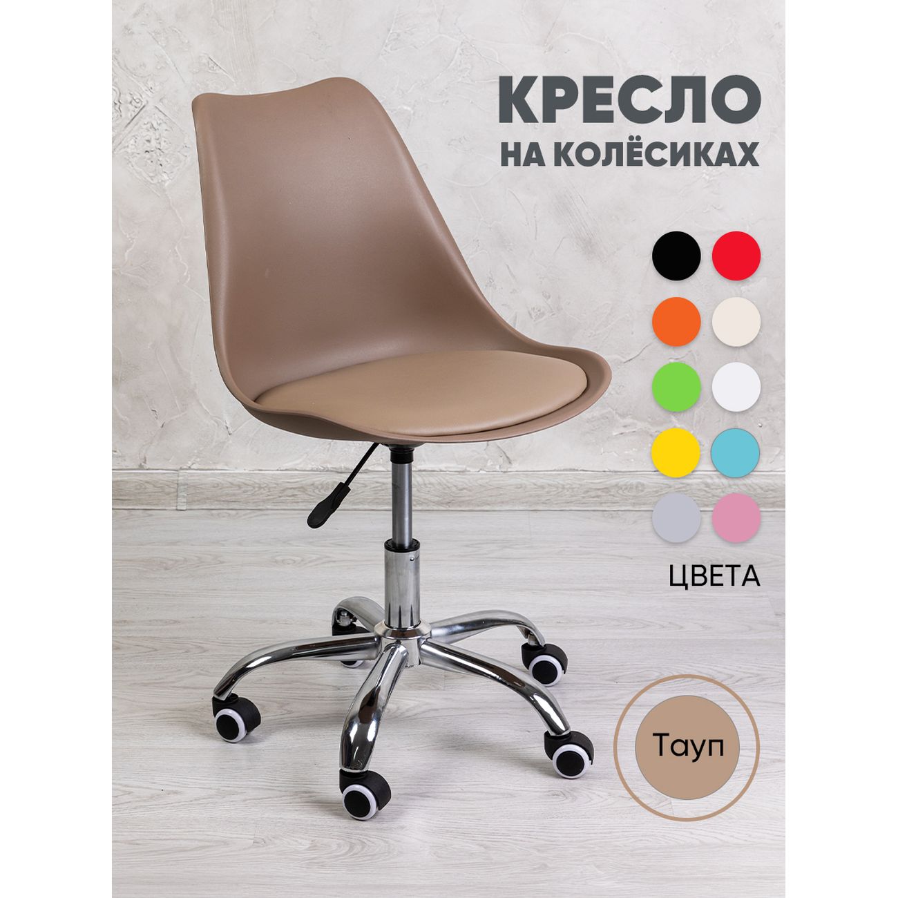 Кресло рабочее Gemlux GL-HC002-144