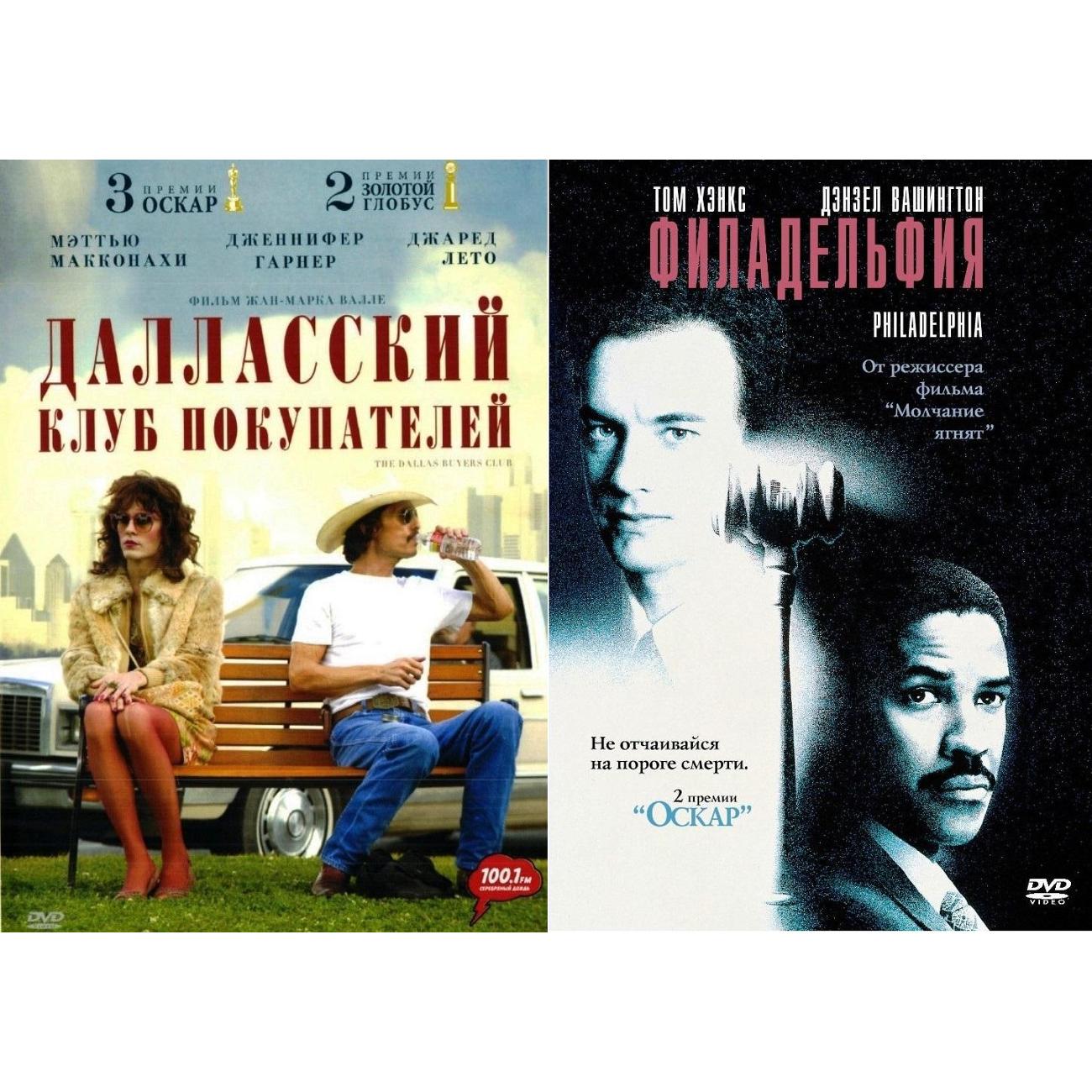 DVD видеодиск ND Play Филадельфия / Далласский клуб покупателей 2DVD