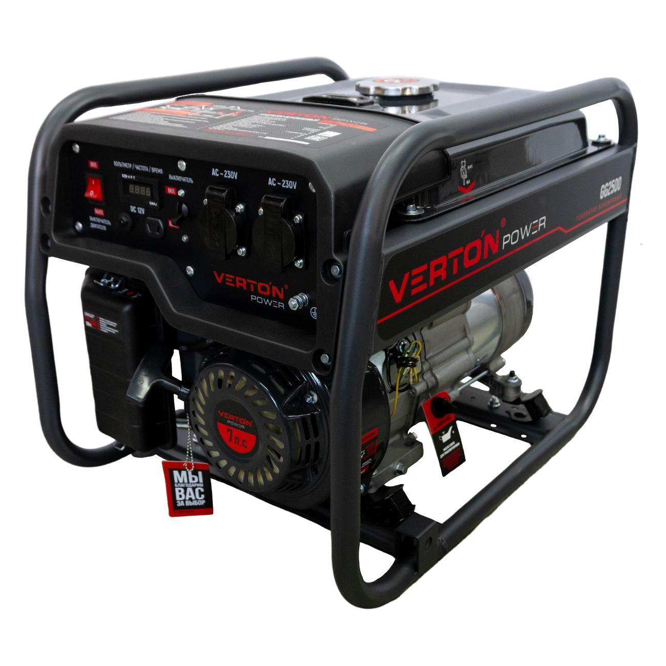 Генератор бензиновый VERTON POWER GG2500