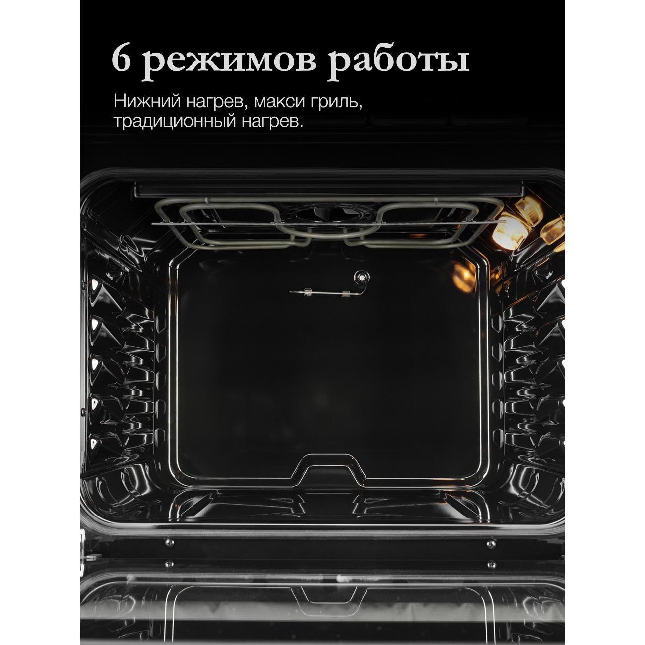 Электрический духовой шкаф Monsher MOE 6062 Noir