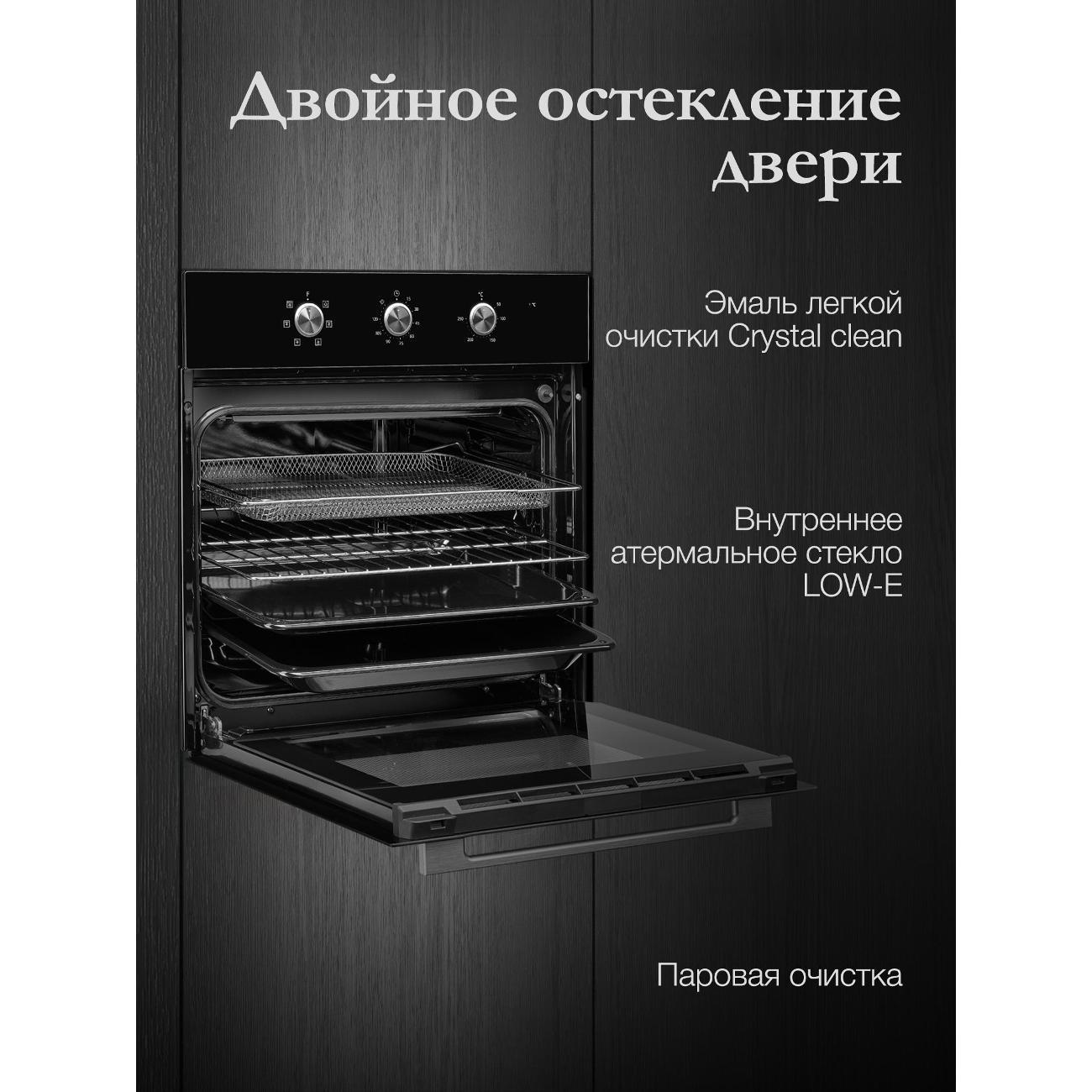 Электрический духовой шкаф Monsher MOE 6062 Noir