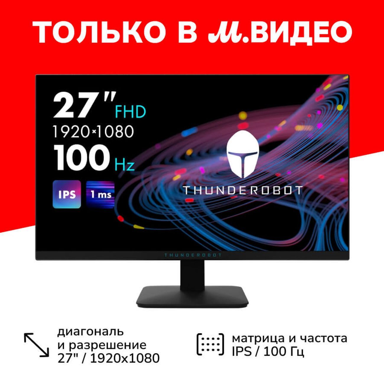 Монитор Thunderobot 27"/IPS/1920x1080/100Гц/черный (DF27F100) фото