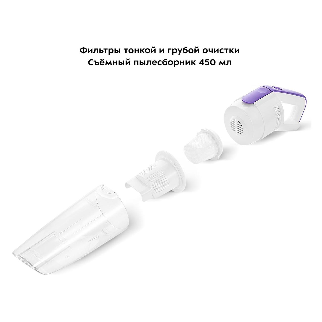 Пылесос аккумуляторный Kitfort КТ-5198