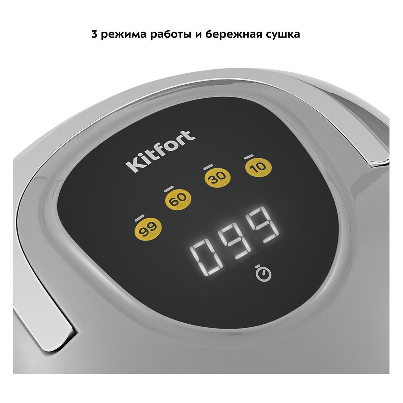 Лампа для сушки гель-лаков Kitfort КТ-3152