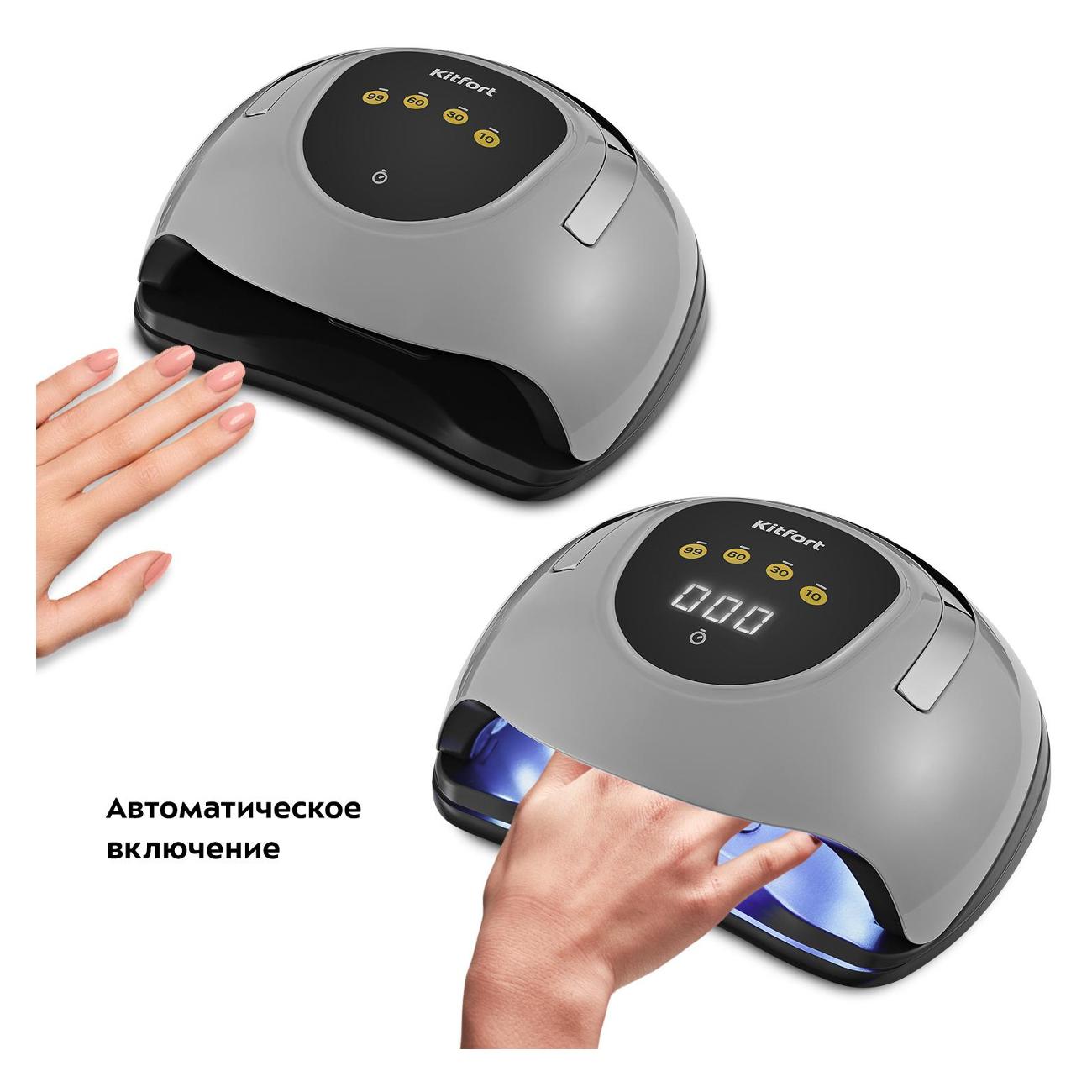 Лампа для сушки гель-лаков Kitfort КТ-3152
