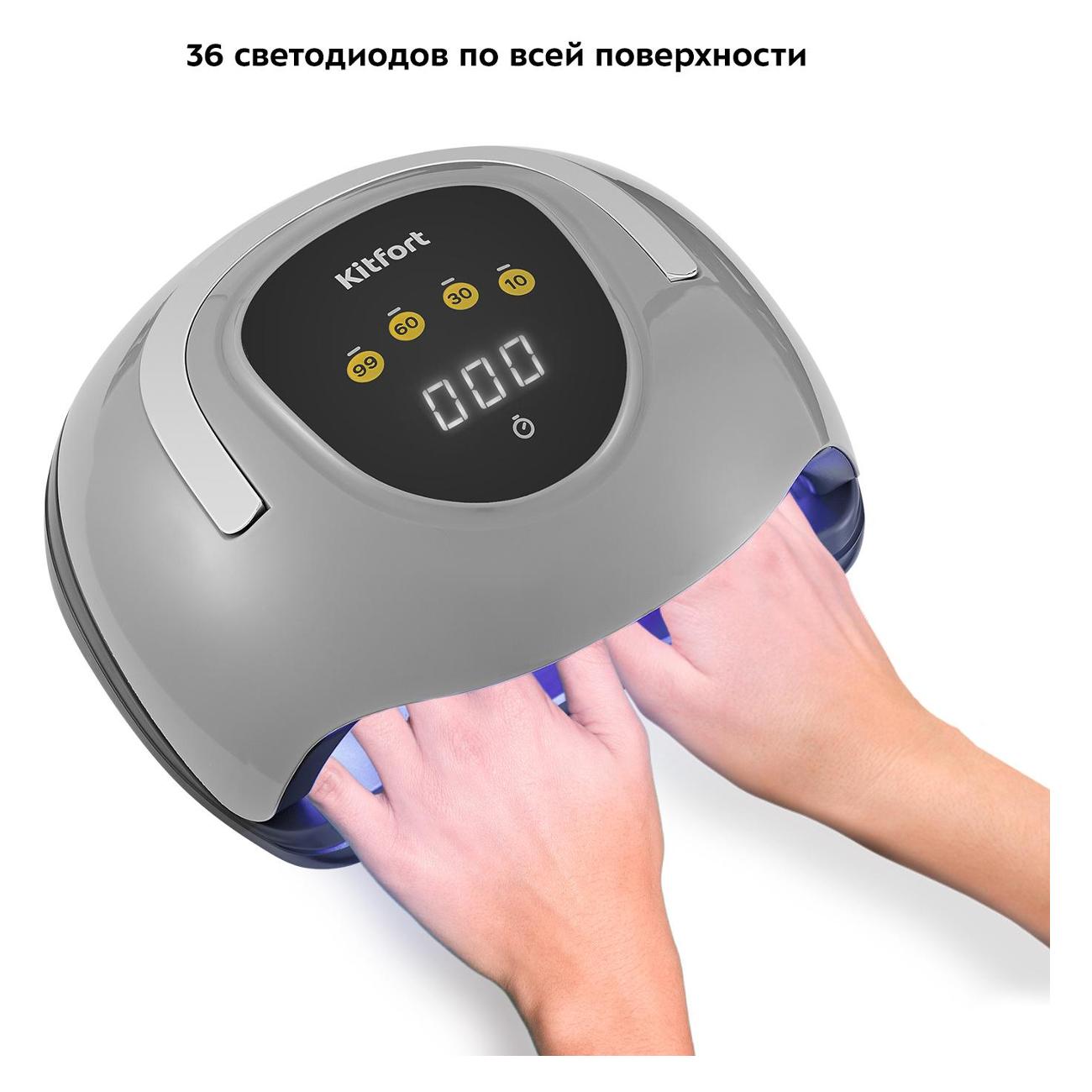 Лампа для сушки гель-лаков Kitfort КТ-3152