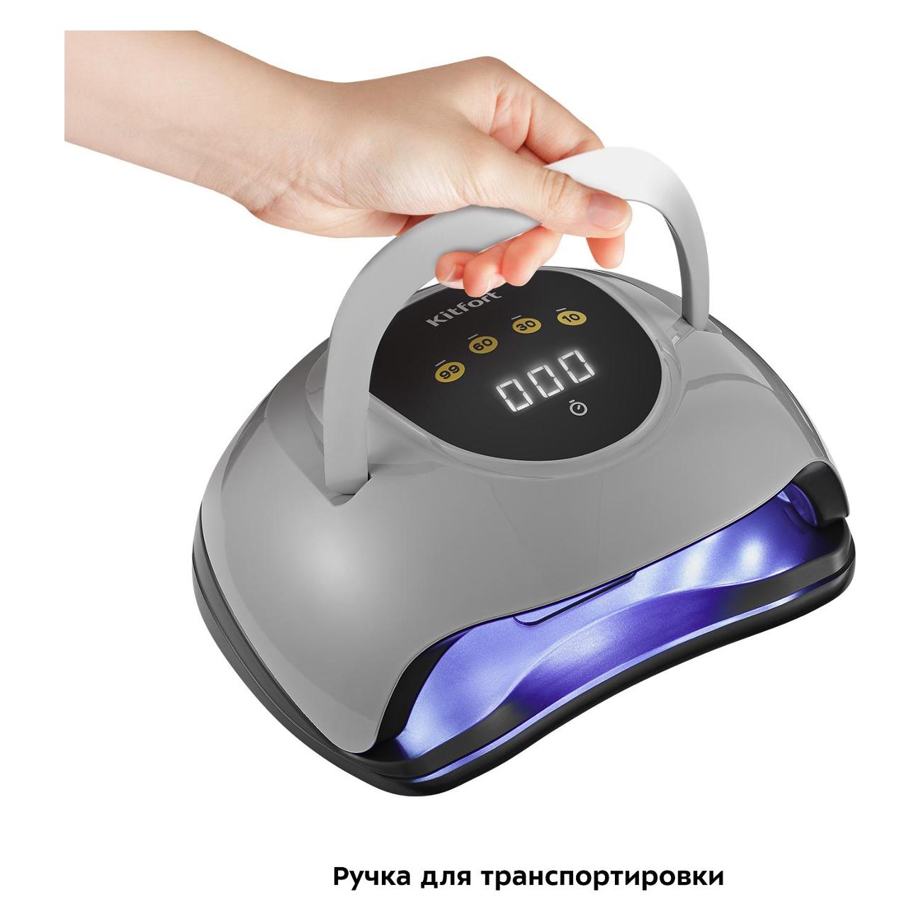 Лампа для сушки гель-лаков Kitfort КТ-3152