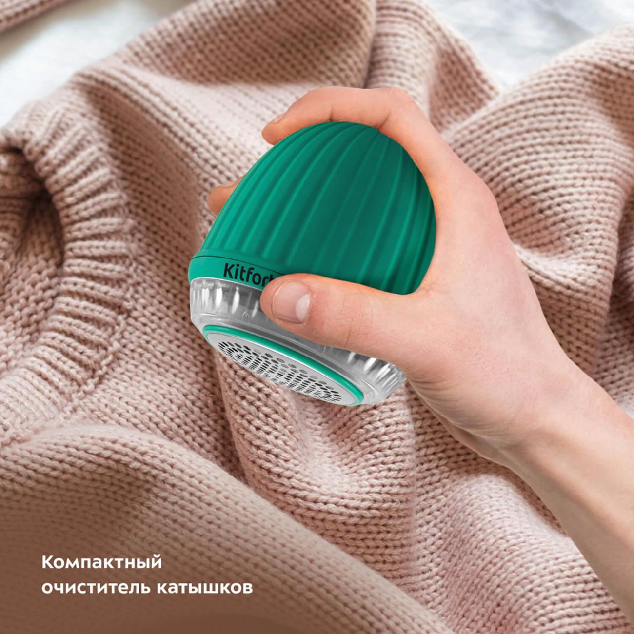 Машинка для удаления катышков Kitfort КТ-4092-2