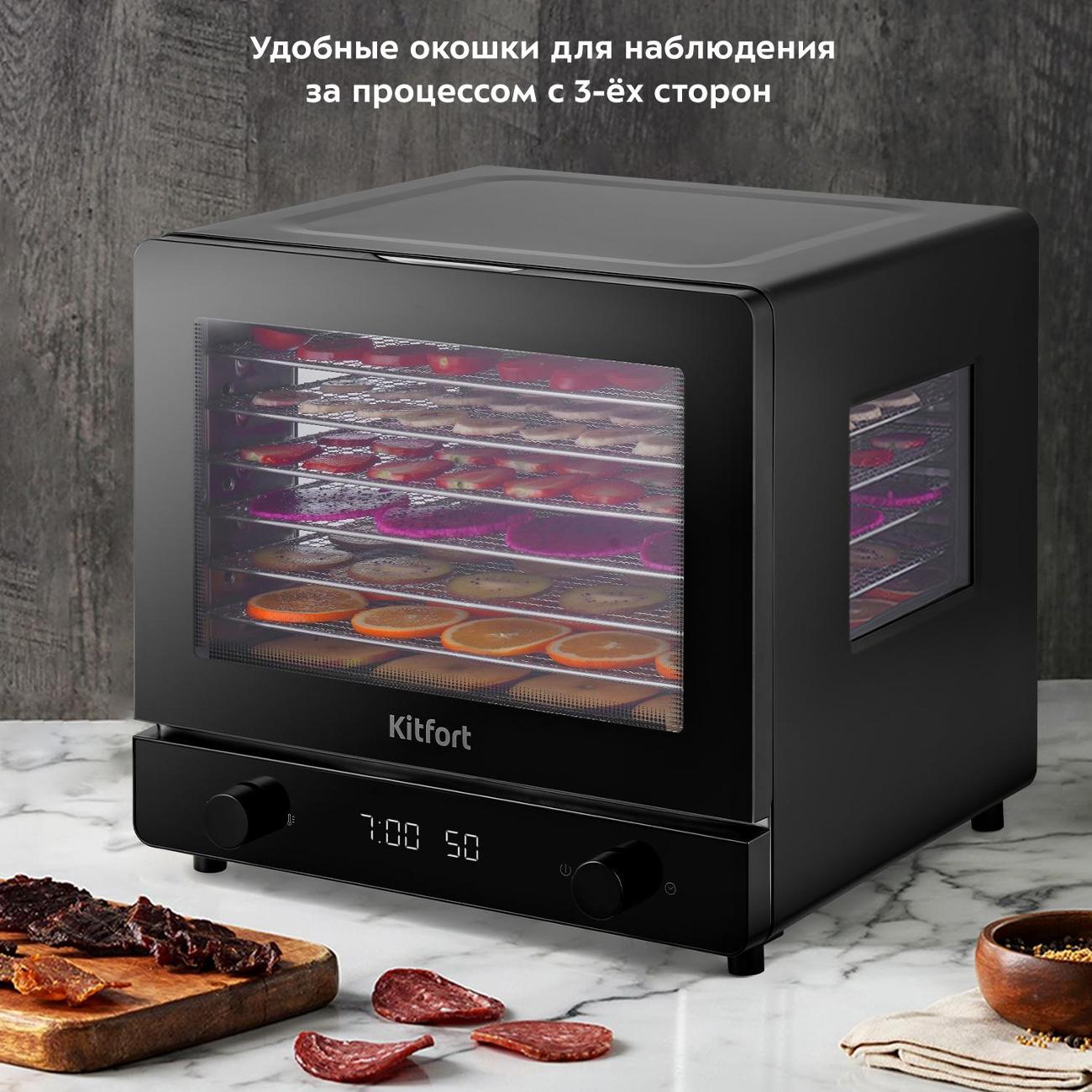 Сушка для фруктов Kitfort КТ-1960