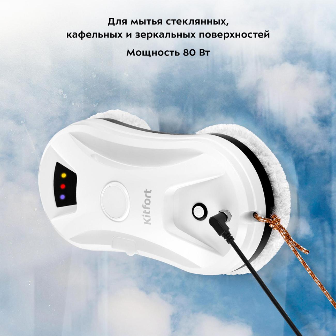 Робот-стеклоочиститель Kitfort КТ-5181