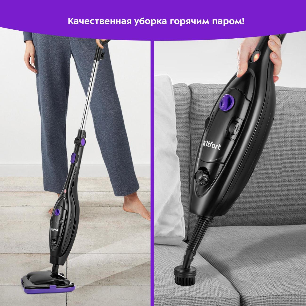 Пароочиститель Kitfort КТ-1061