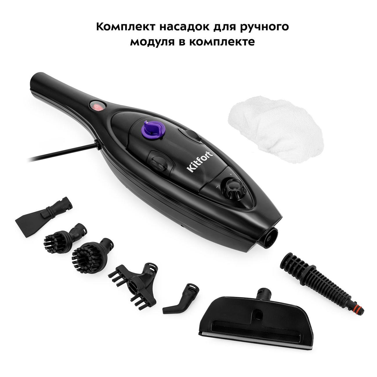 Пароочиститель Kitfort КТ-1061