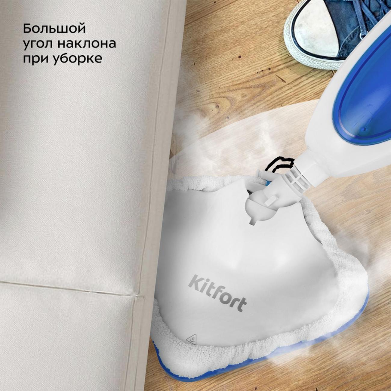 Пароочиститель Kitfort КТ-1054-3