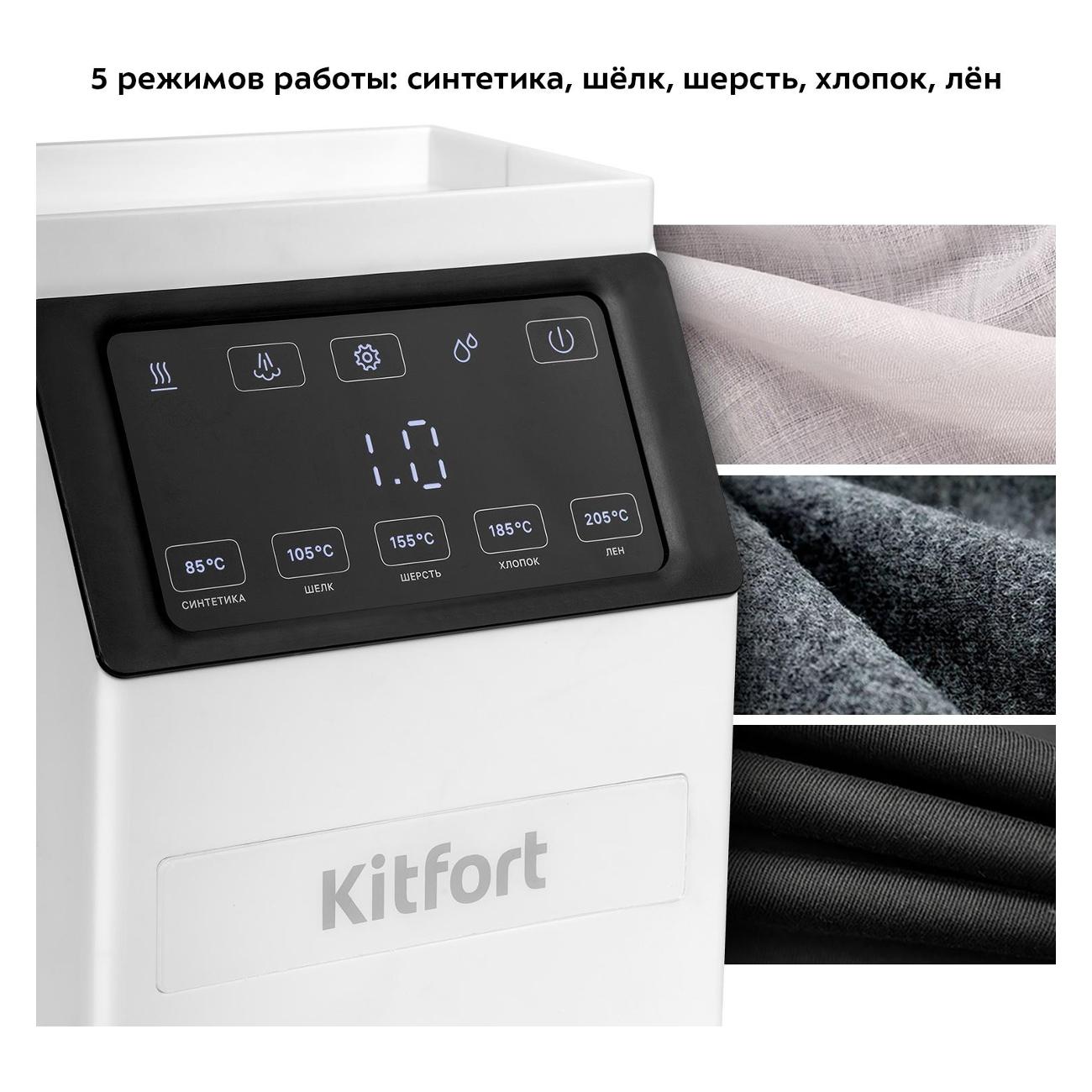 Паровая гладильная установка Kitfort КТ-2608