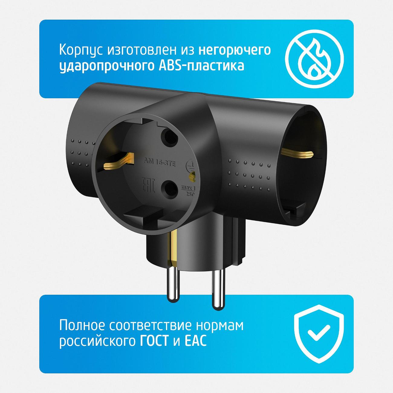 Разветвитель Фотон 16-3ТЕ