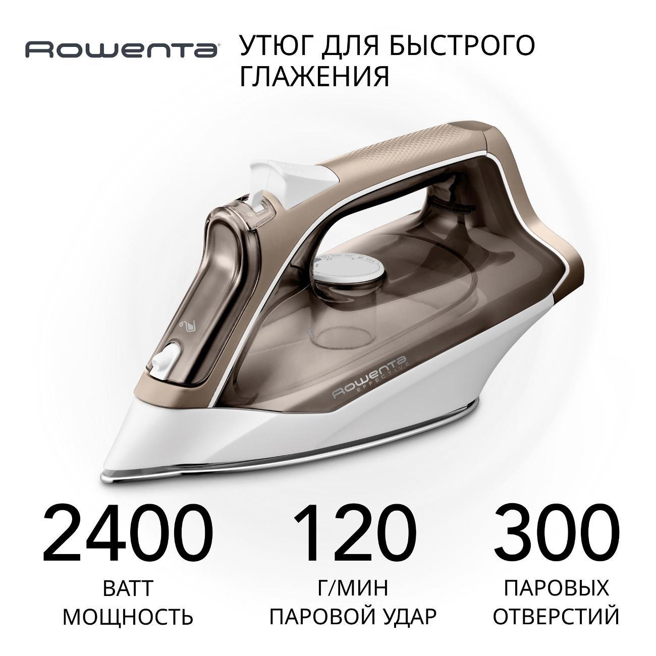 Утюг Rowenta Effective + DX1635D1