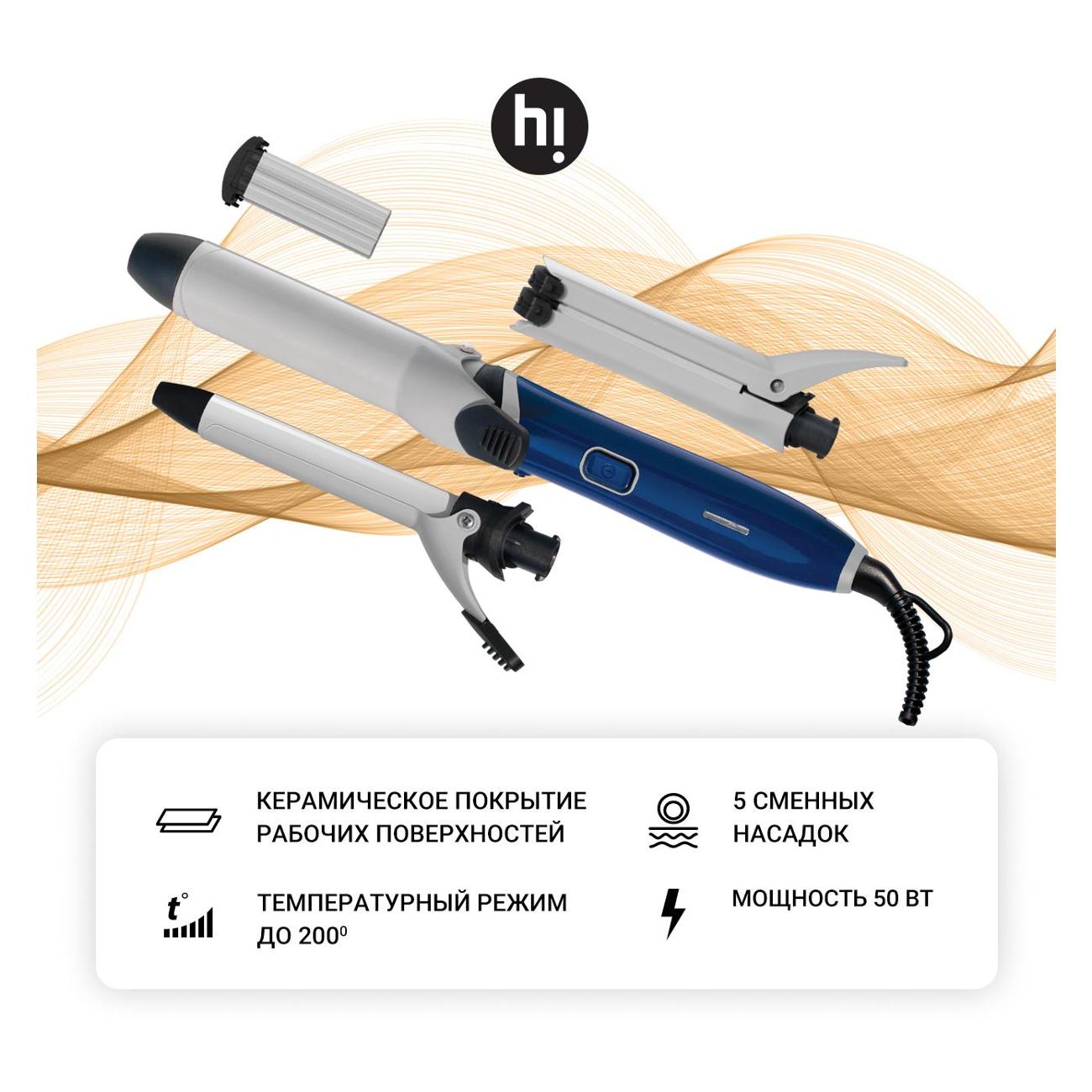 Мультистайлер Hi HST-727 фото