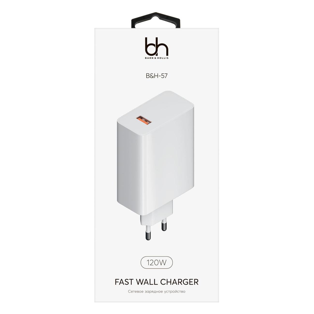 Сетевое зарядное устройство Barn&Hollis B&H-57