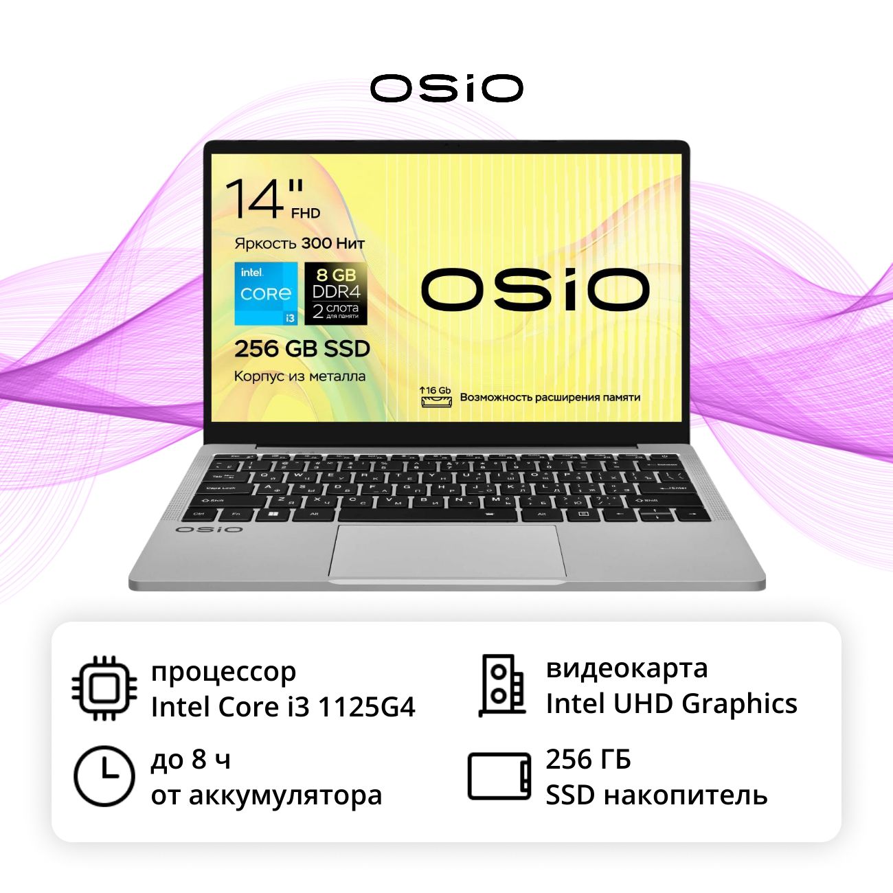 Ноутбук OSiO FocusLine F140i-001/14"/Core i3-1125U/8/256/noOS/серый