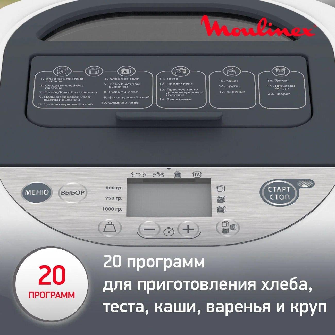 Хлебопечка Moulinex OW250132