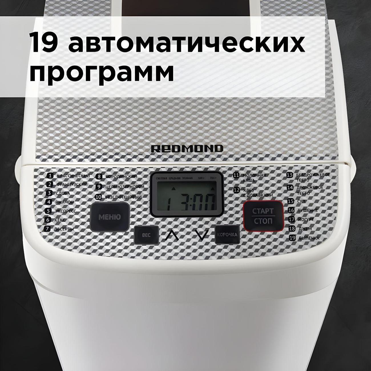 Хлебопечка Redmond RBM-1908