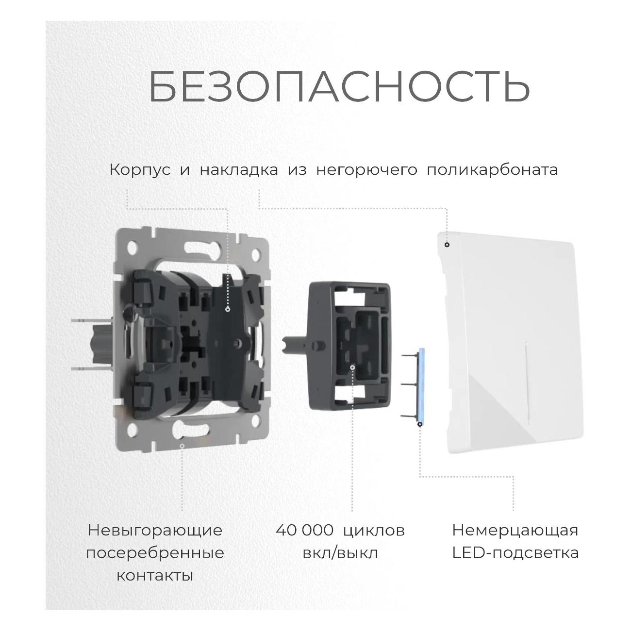 Выключатель Werkel W1120144