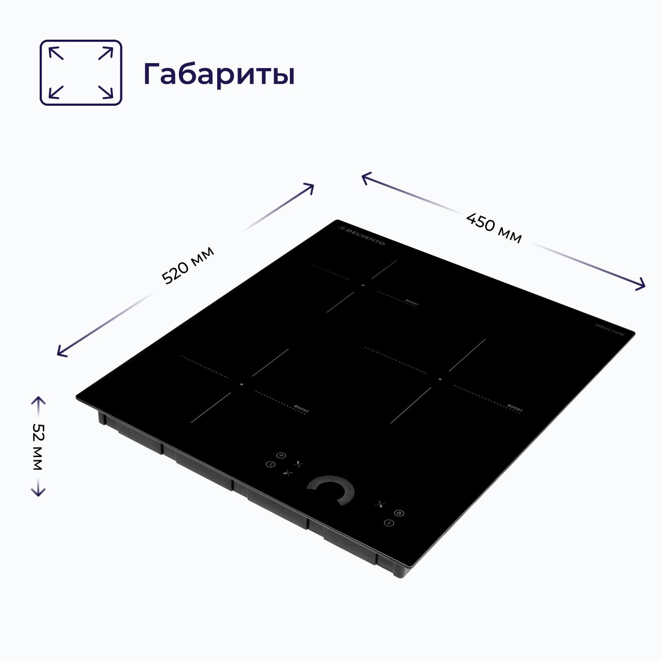 Встраиваемая индукционная панель независимая Delvento V45I73S120