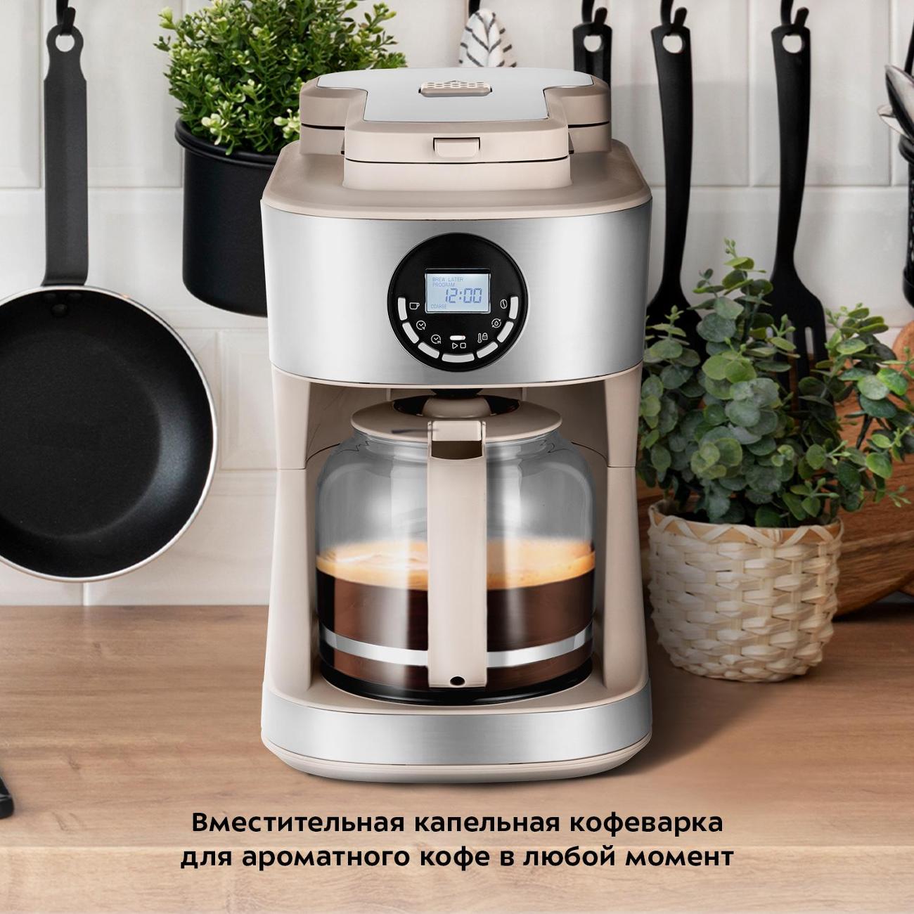 Кофеварка капельного типа Kitfort КТ-7238