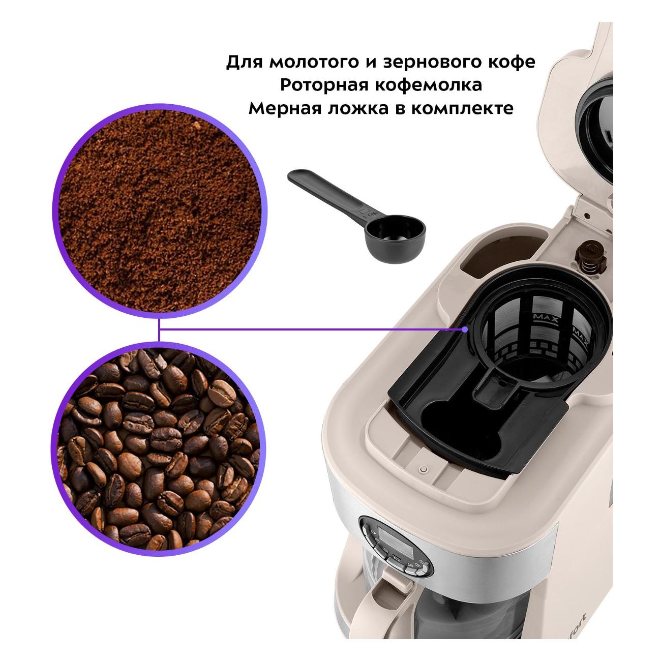 Кофеварка капельного типа Kitfort КТ-7238