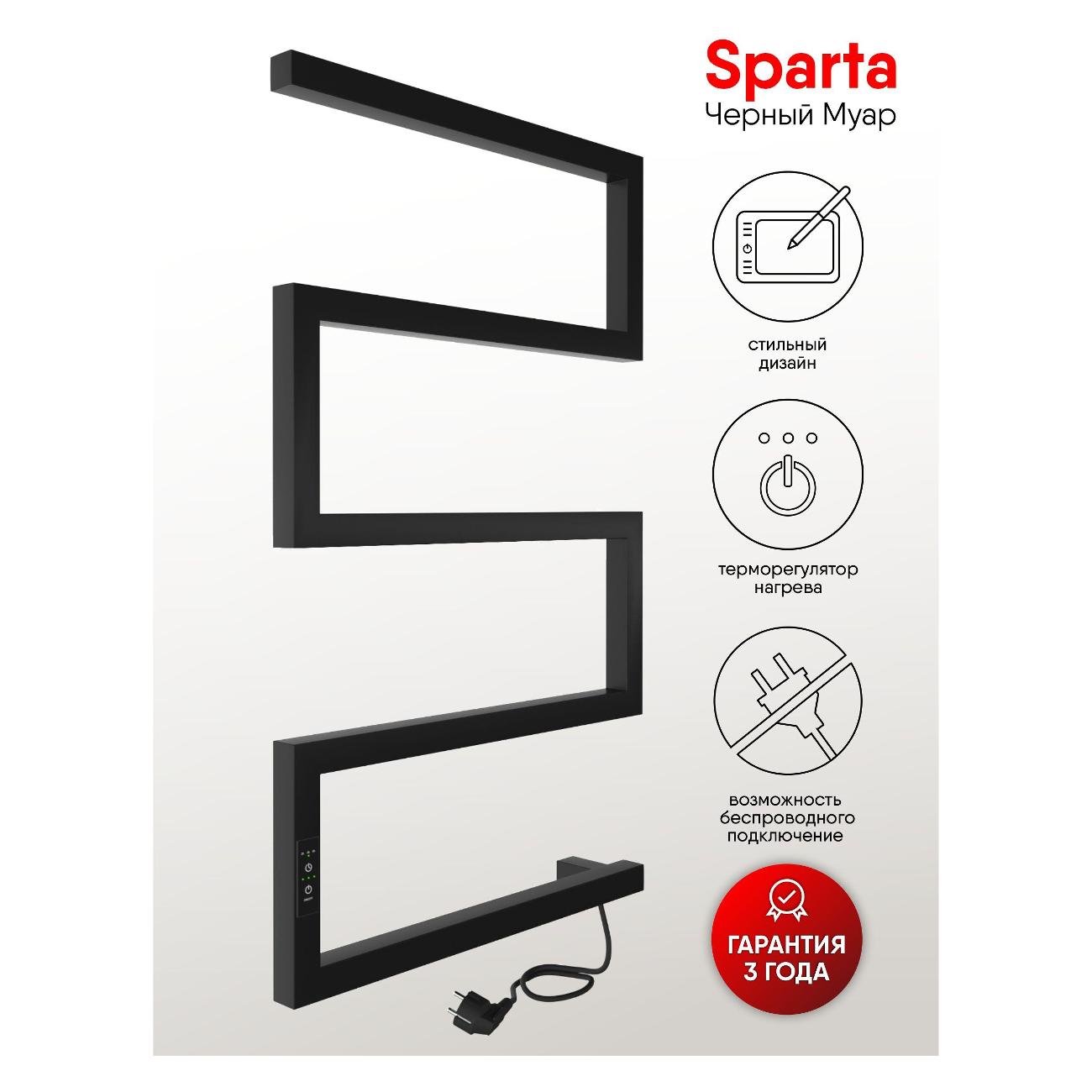 Полотенцесушитель электрический Indigo Sparta 70/40