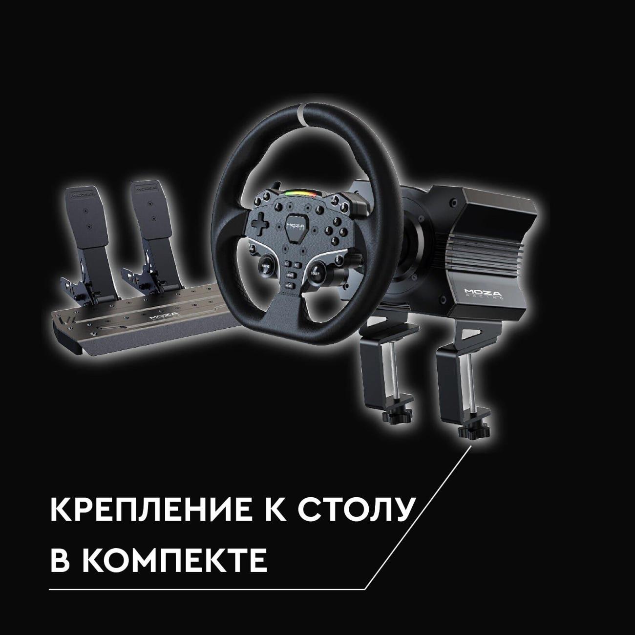 Руль Moza R5 Bundle (RS20)