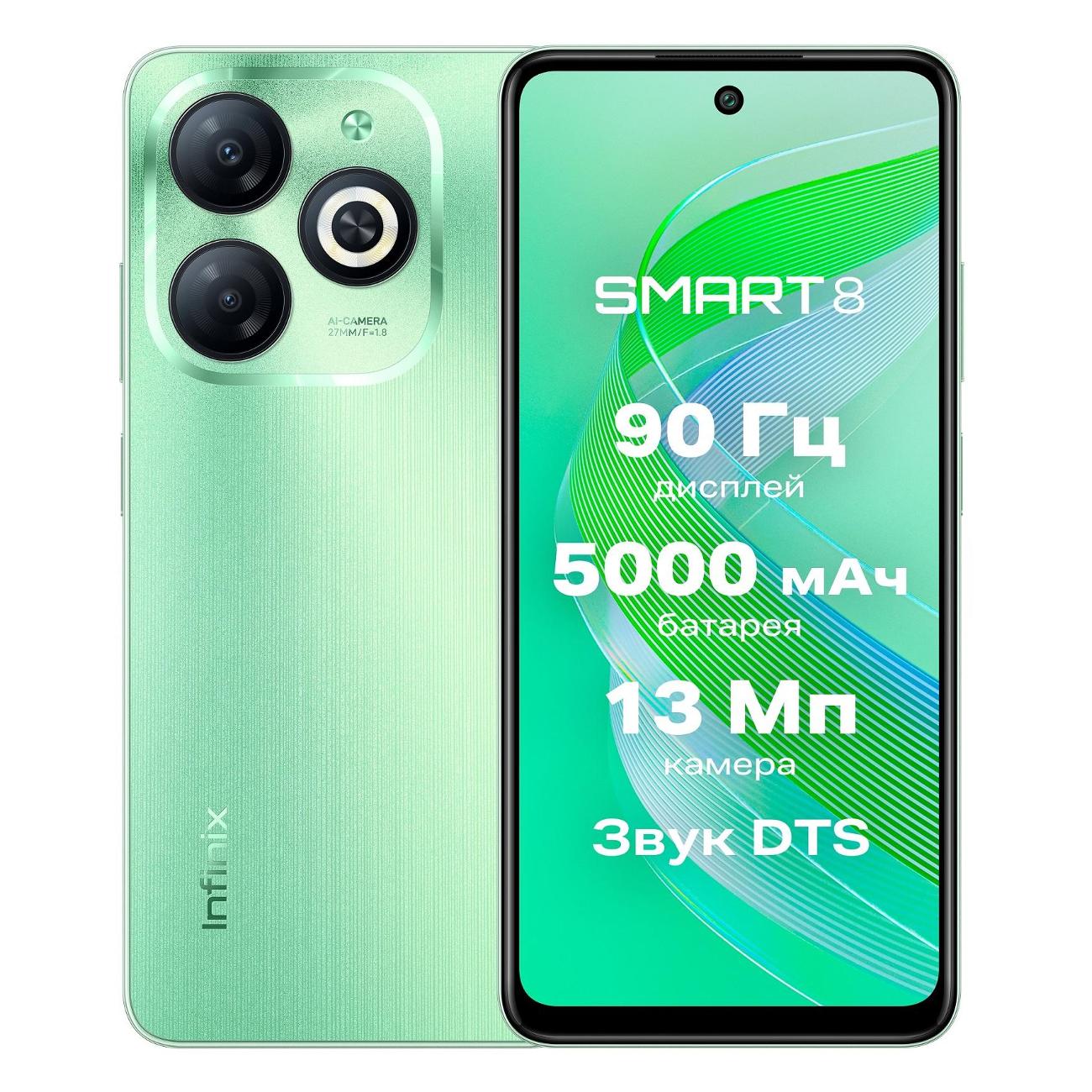 Смартфон Infinix SMART 8 4/128GB зеленый